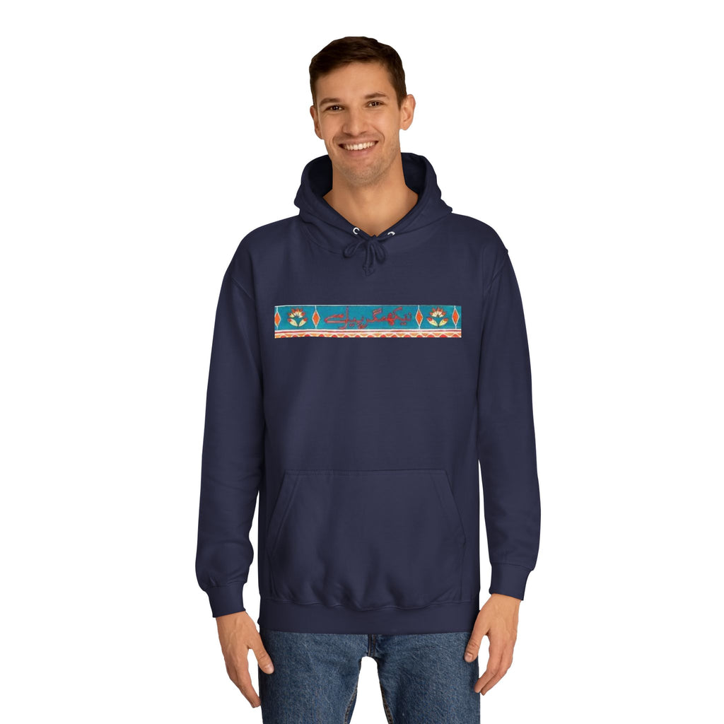 Unisex Hoodie — Colorful Folk Art Patchwork Hoodie (Front Stripe & Back Panel)